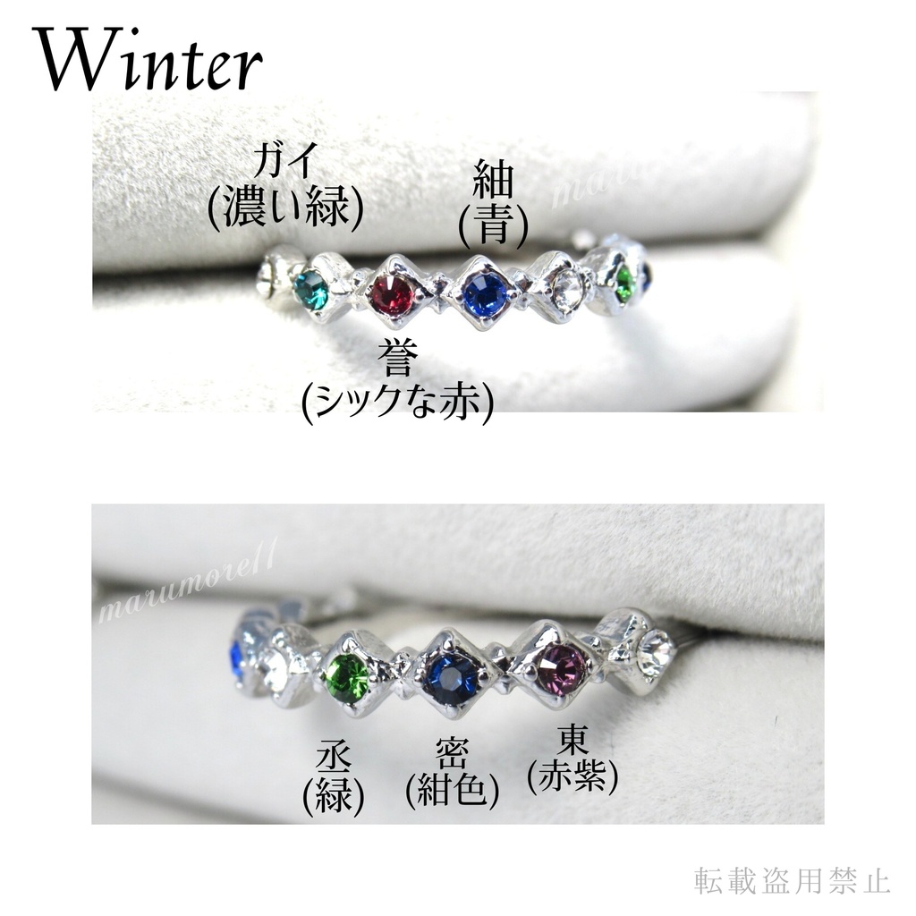 A3! リングオーダー イメージリング 指輪 イメージアクセサリー