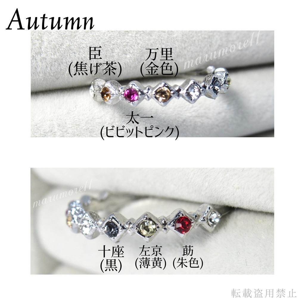 A3! リングオーダー イメージリング 指輪 イメージアクセサリー