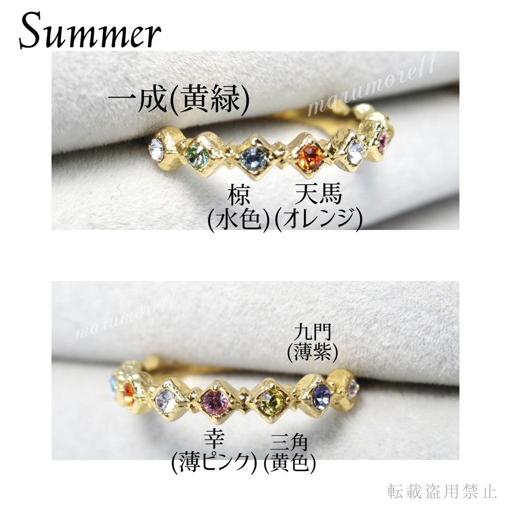 A3! リングオーダー イメージリング 指輪 イメージアクセサリー