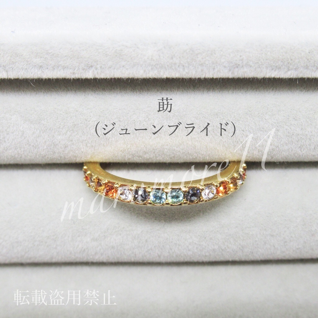A3! リングオーダー イメージリング 指輪 イメージアクセサリー