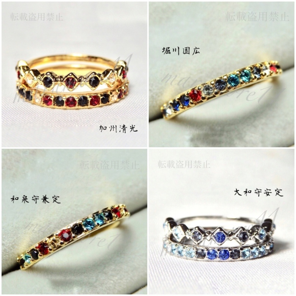 沖田組 土方組 イメージリング 刀剣乱舞