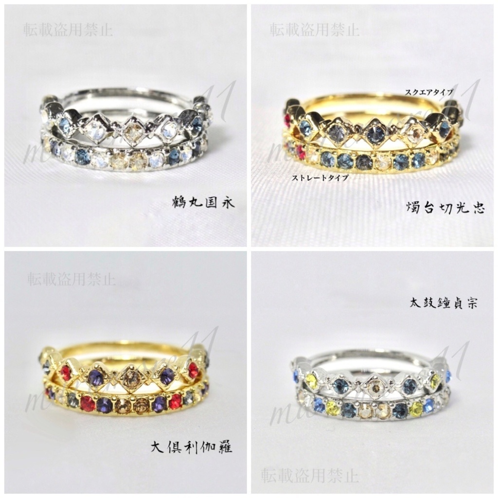 伊達組 イメージリング 刀剣乱舞