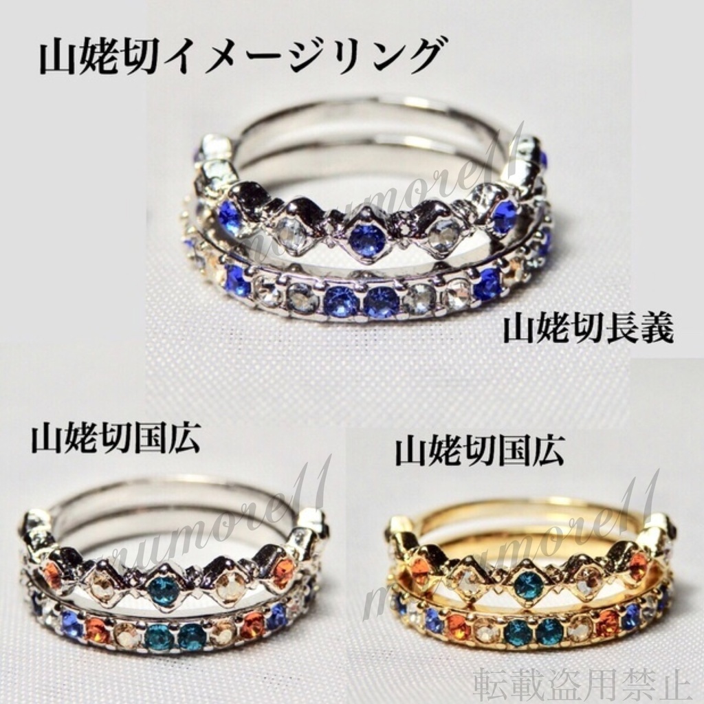 山姥切イメージリング 刀剣乱舞 山姥切国広 山姥切長義