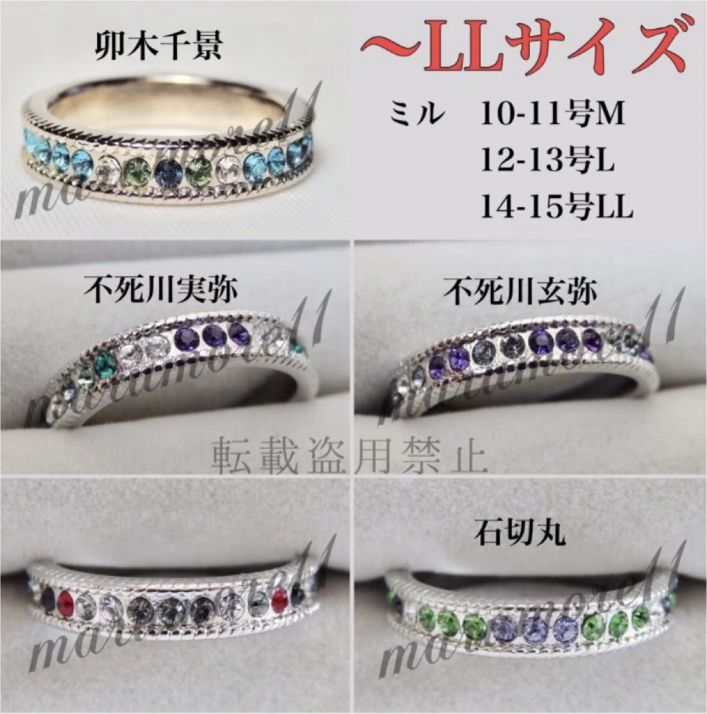 受付中 多作品 アイドル イメージリング モチーフリング