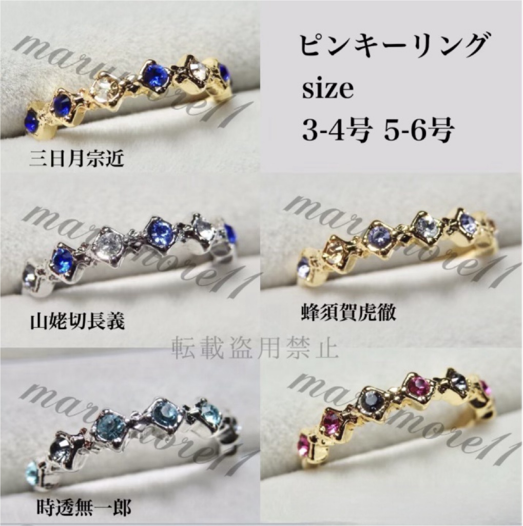 受付中 多作品 アイドル イメージリング モチーフリング