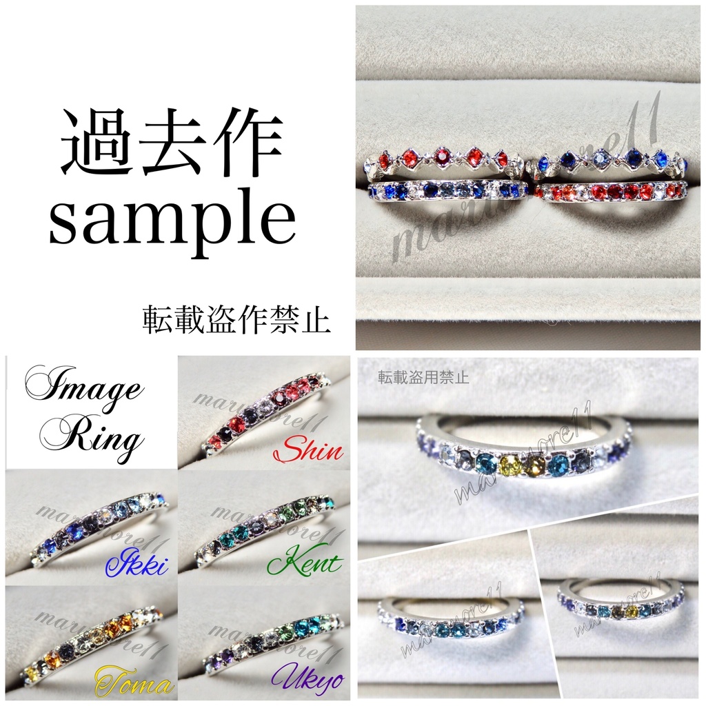 受付中 多作品 アイドル イメージリング モチーフリング