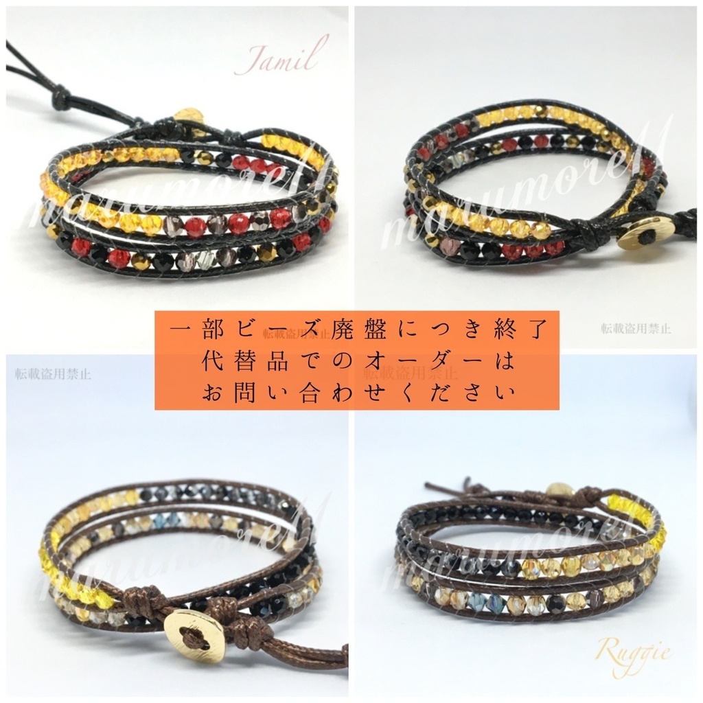 twst イメージラップブレスレット①