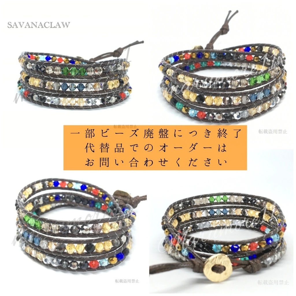 twst イメージラップブレスレット②