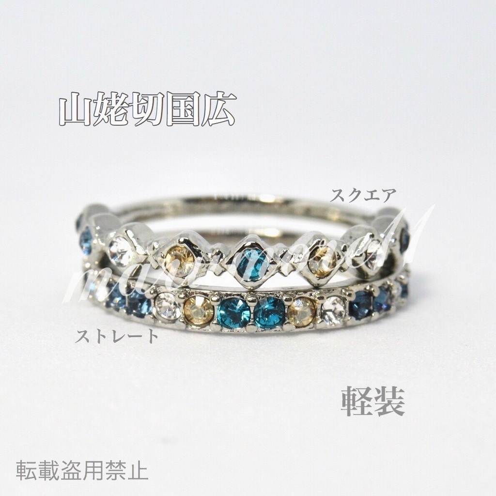 山姥切 軽装 イメージリング 刀剣乱舞