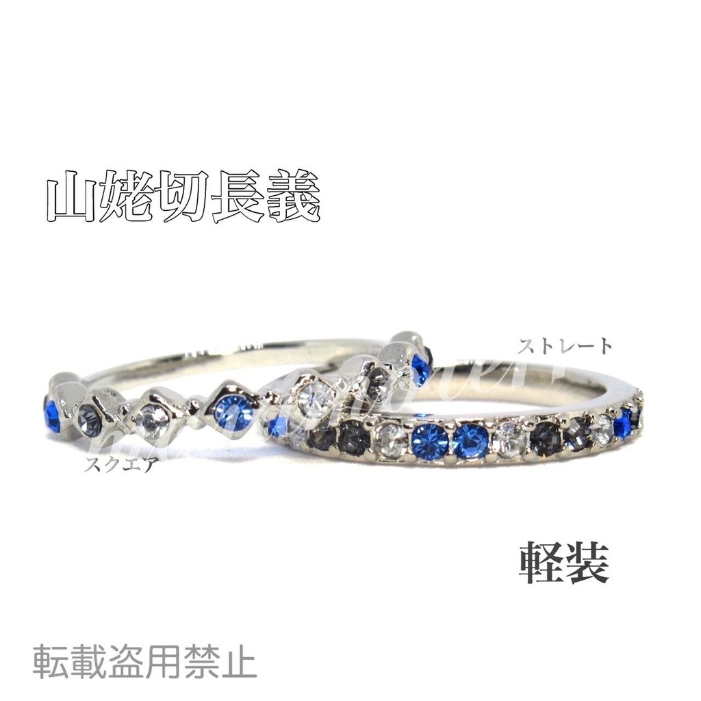 山姥切 軽装 イメージリング 刀剣乱舞