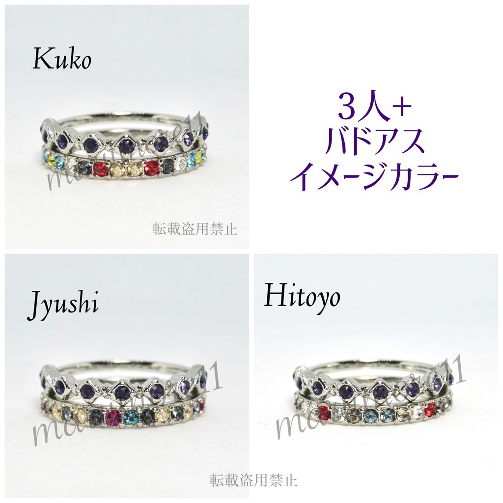 どつ本 バドアス 中王区 イメージリング