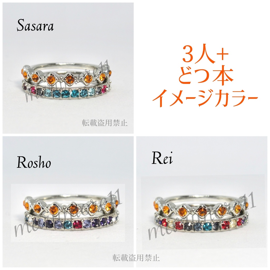 どつ本 バドアス 中王区 イメージリング