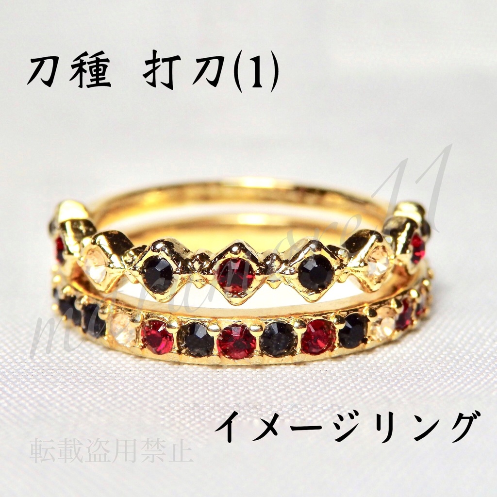 刀剣乱舞 打刀⑴ イメージリング