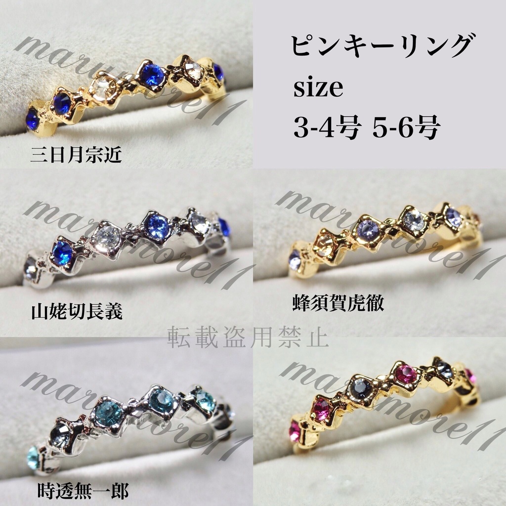 FGO イメージリング②