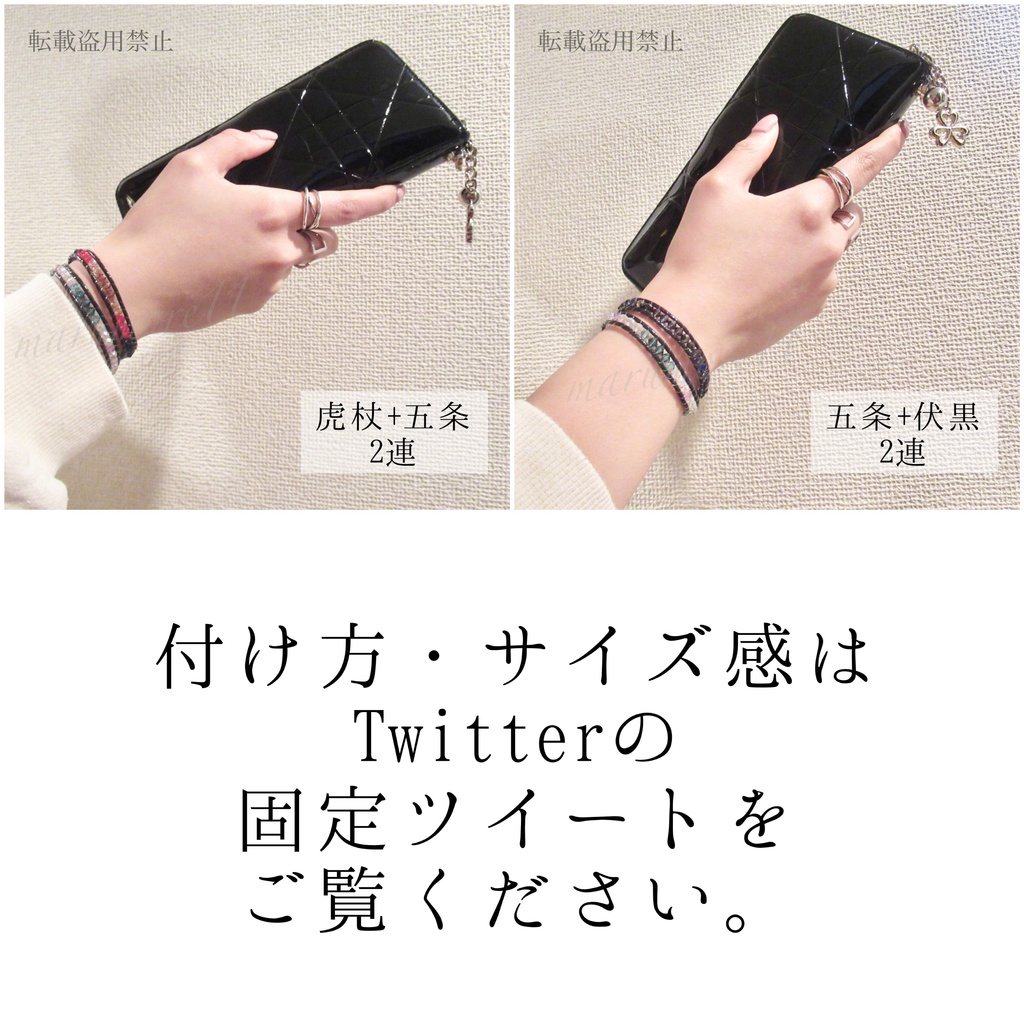 呪術 推しカプ トリオ イメージブレスレット