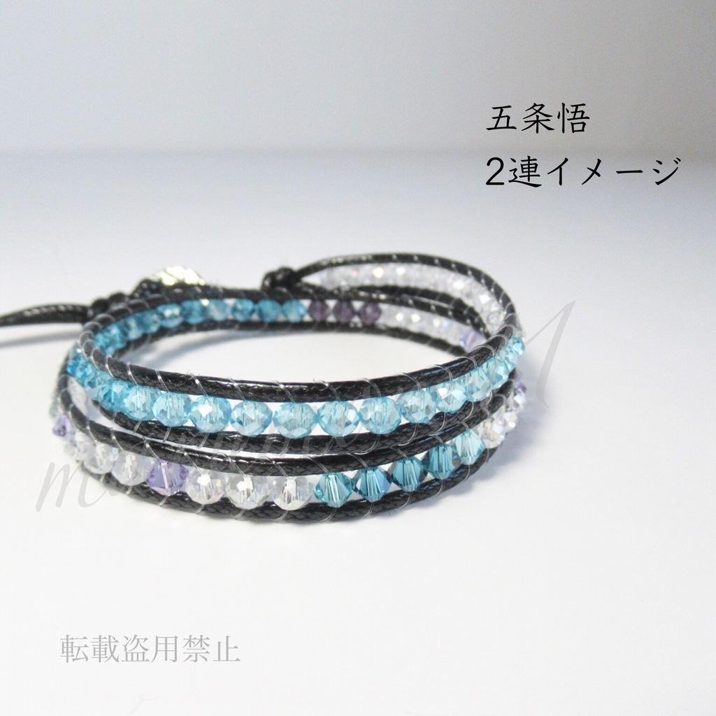 呪術 推しカプ トリオ イメージブレスレット