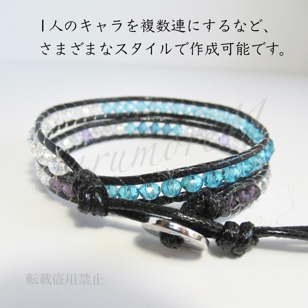 呪術 推しカプ トリオ イメージブレスレット