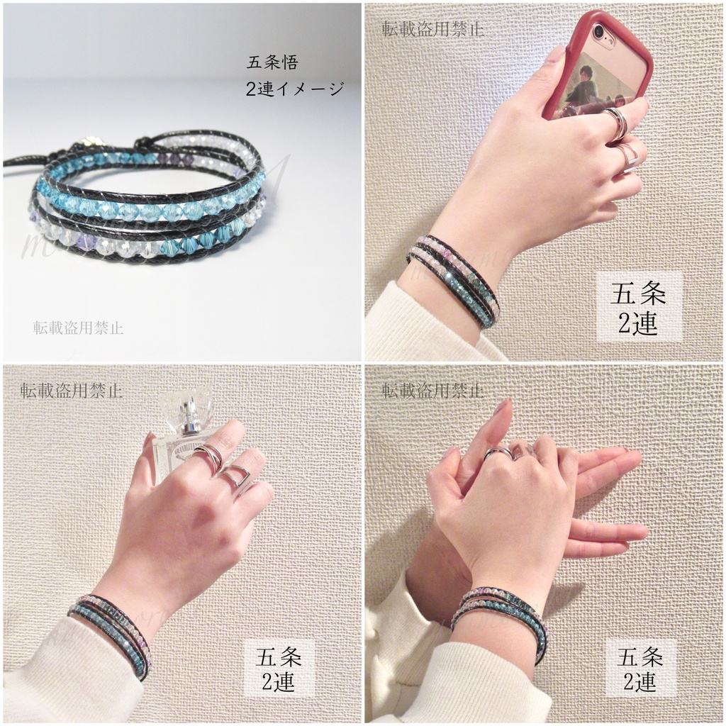 呪術 推しカプ トリオ イメージブレスレット