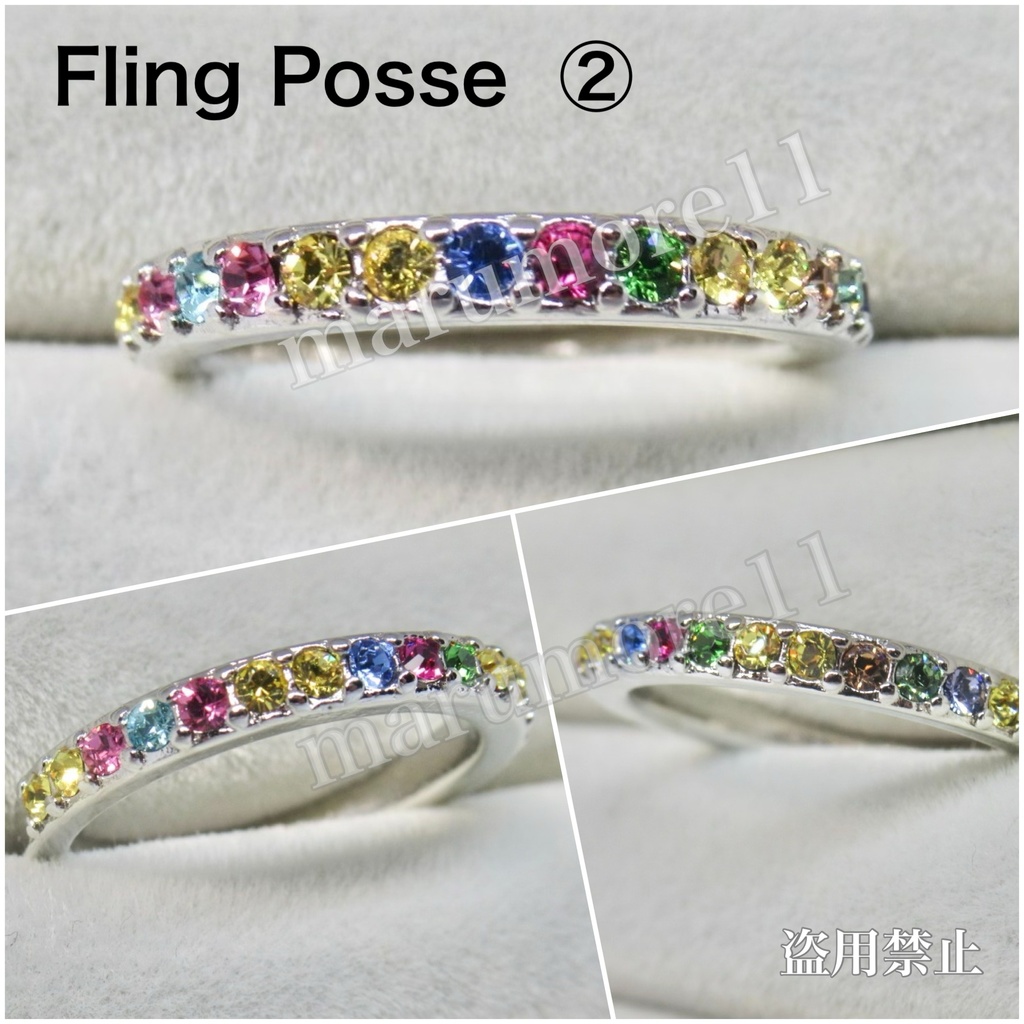 Fling Posse イメージ