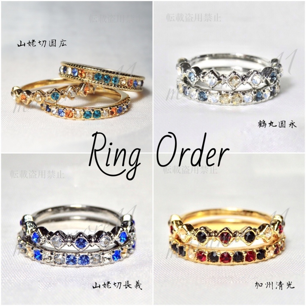 刀剣乱舞 祝装 軽装 極 イメージリングオーダー