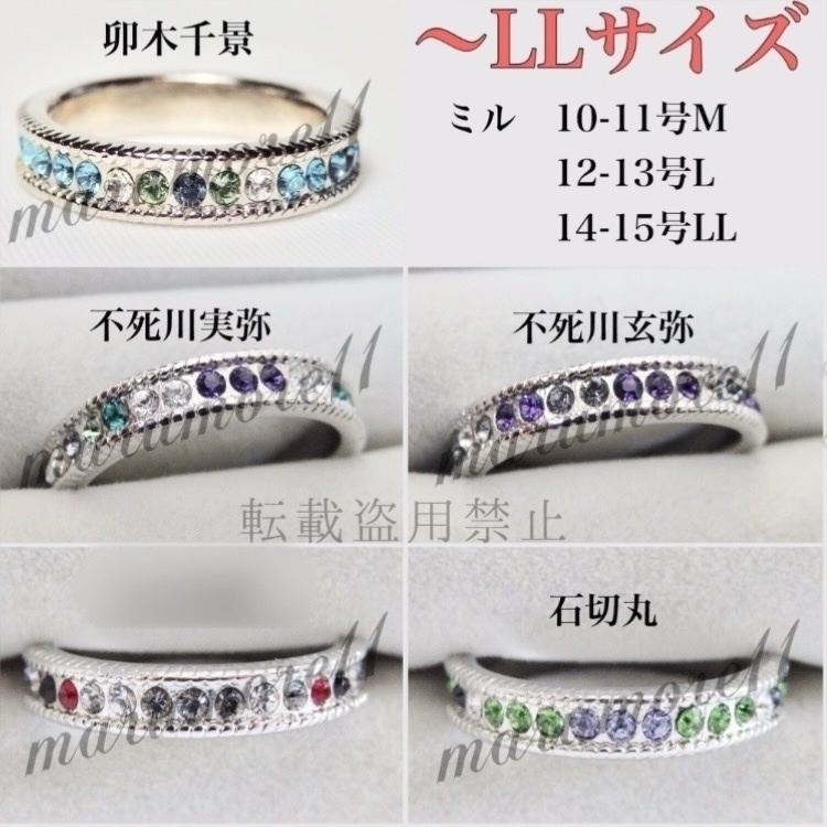 刀剣乱舞 祝装 軽装 極 イメージリングオーダー