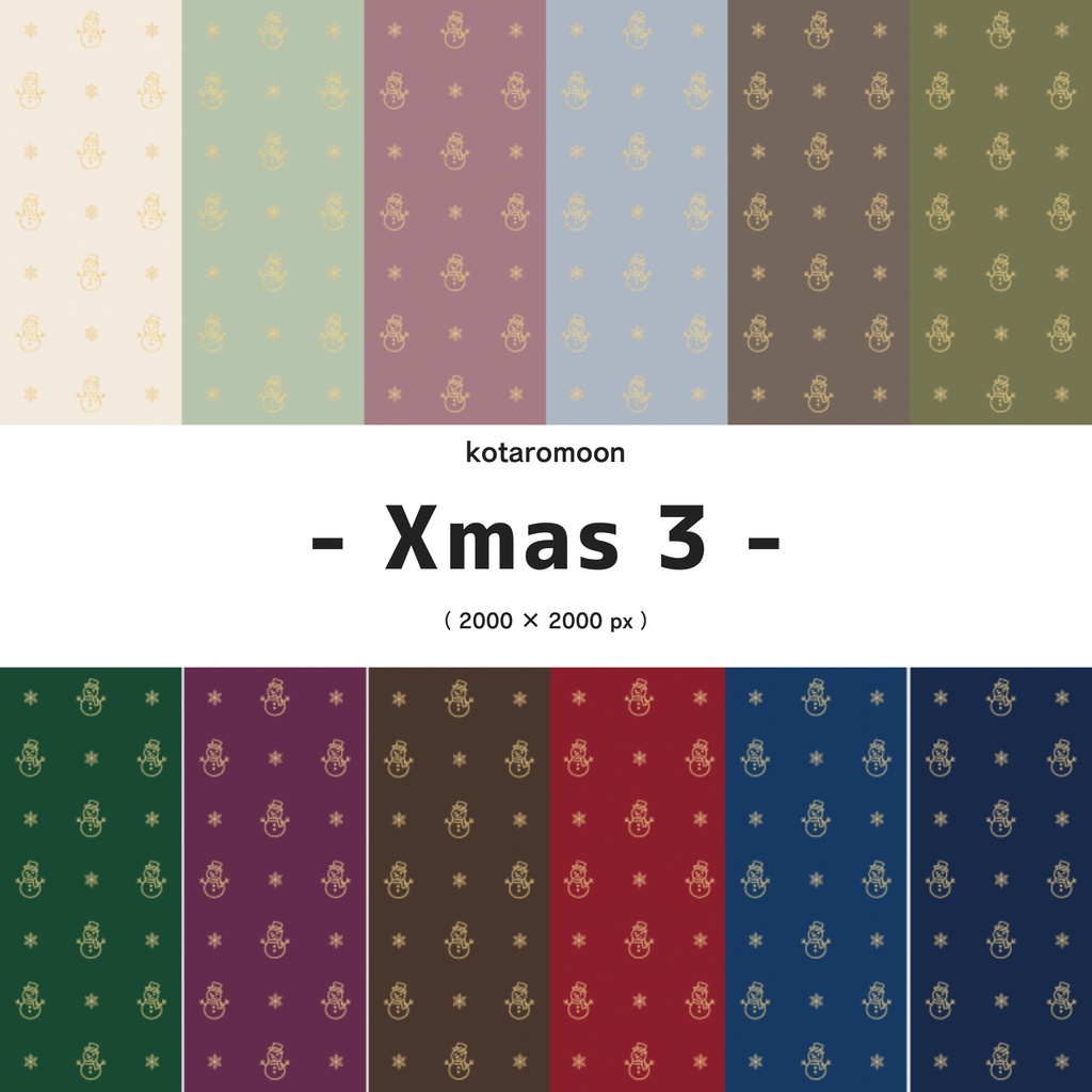 クリスマスデジタルペーパー3 (12枚セット)