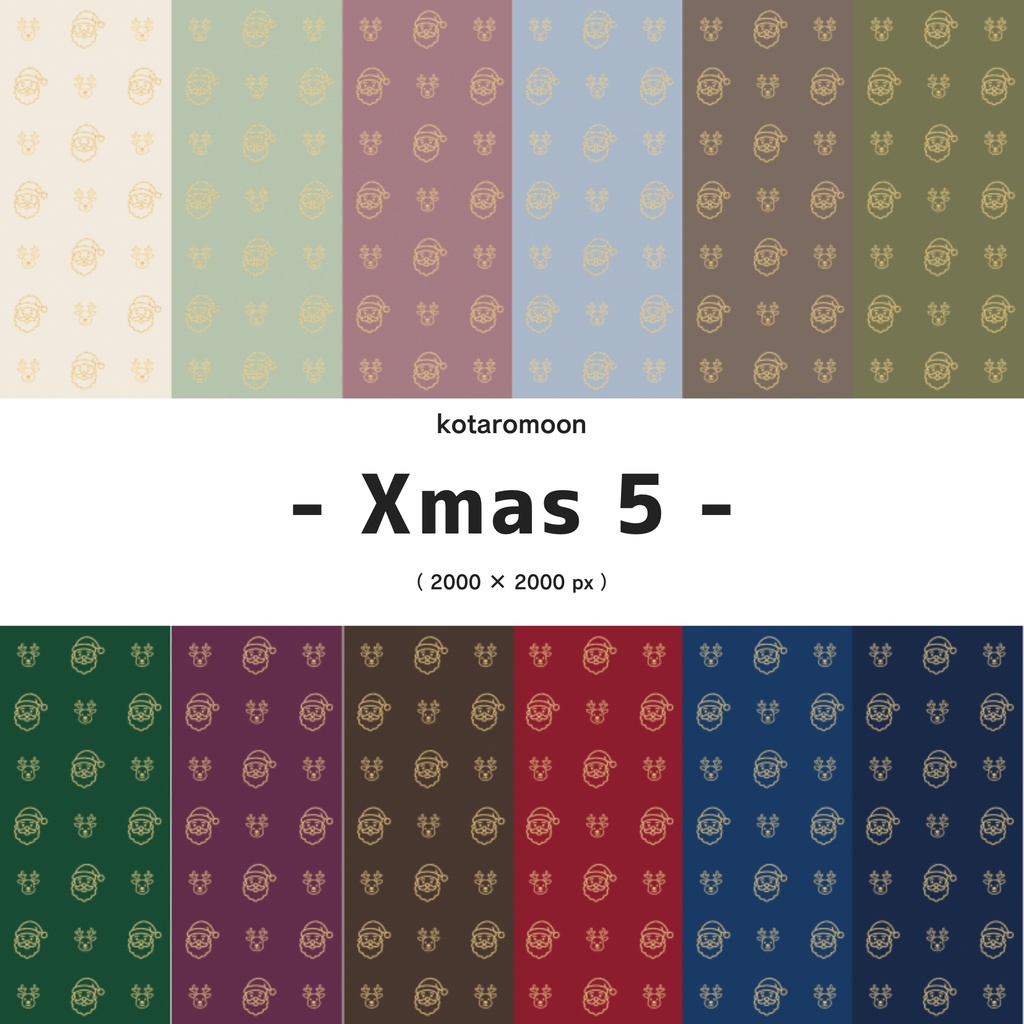  クリスマスデジタルペーパー5  （12枚セット）