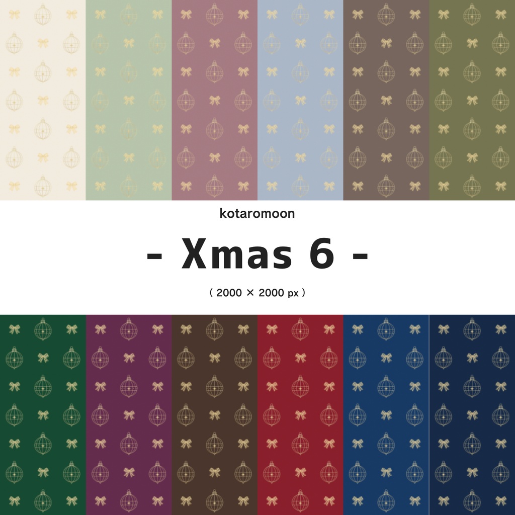  クリスマスデジタルペーパー6 （12枚セット） 