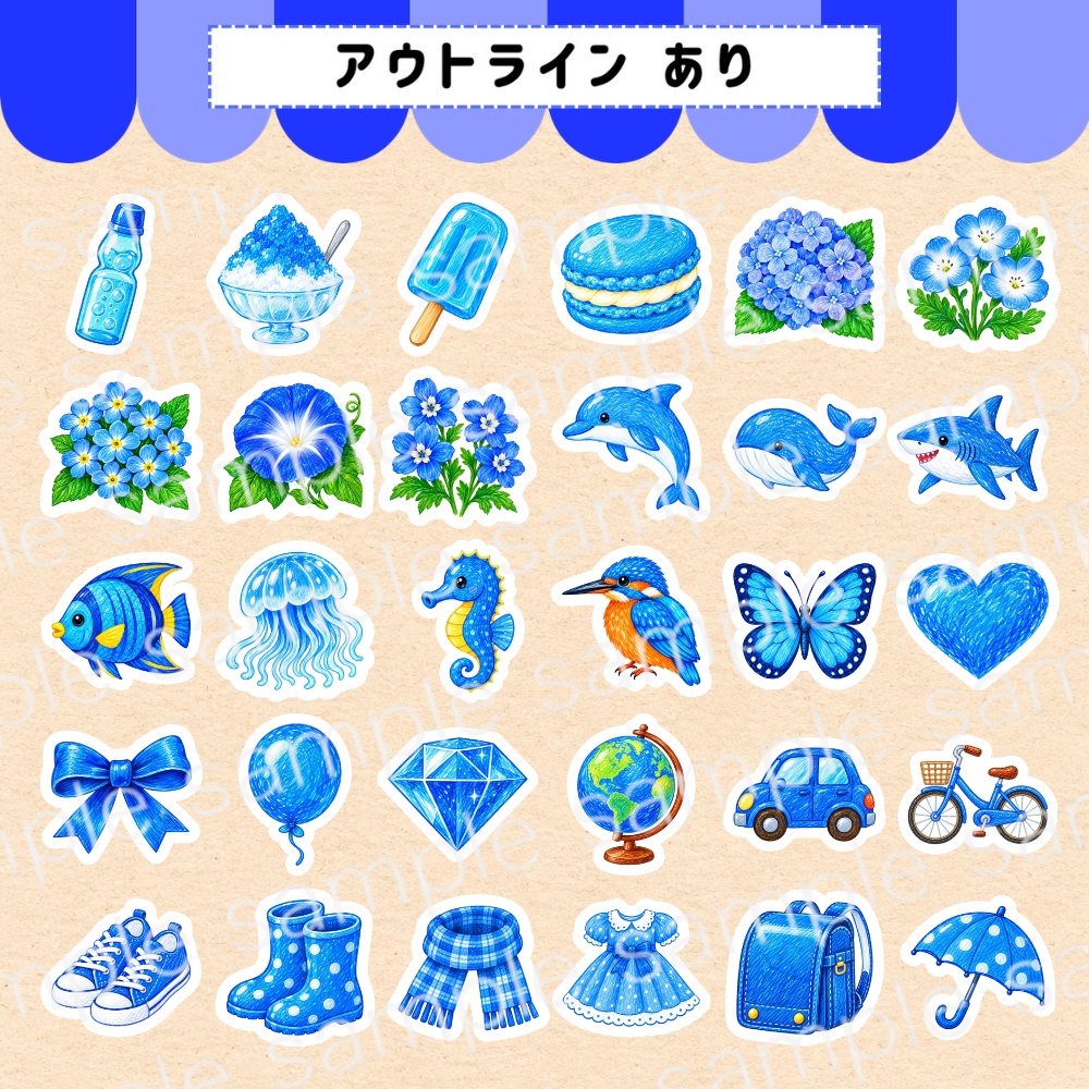 【デジタルステッカー】blue elements(計60枚セット)
