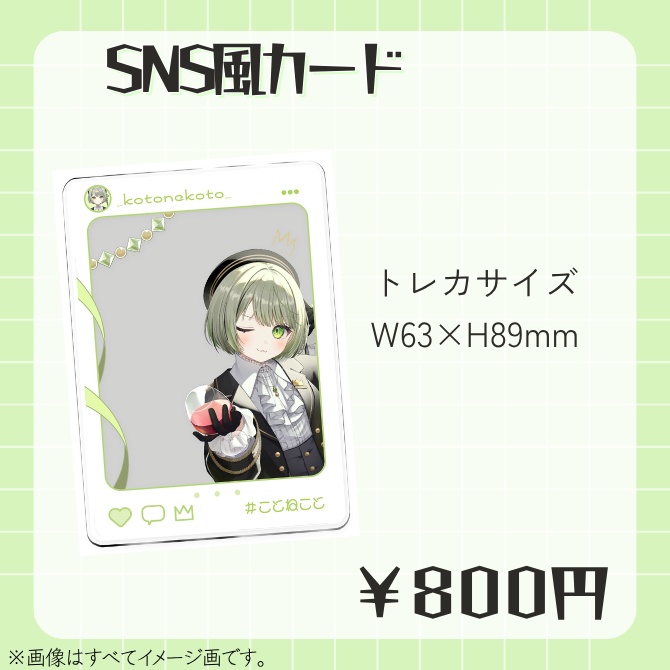 ことねこと。1周年記念グッズ