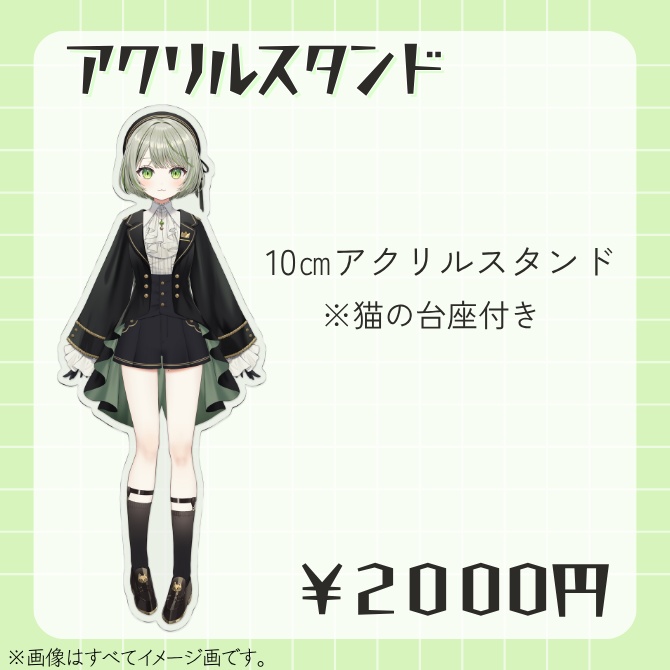 ことねこと。1周年記念グッズ