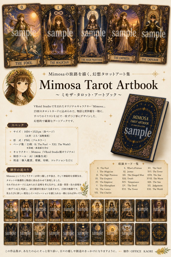 Mimosaのタロットカード(タロット画像22枚+裏面画像1枚）Purple Tarot Art Collection | Digital Download