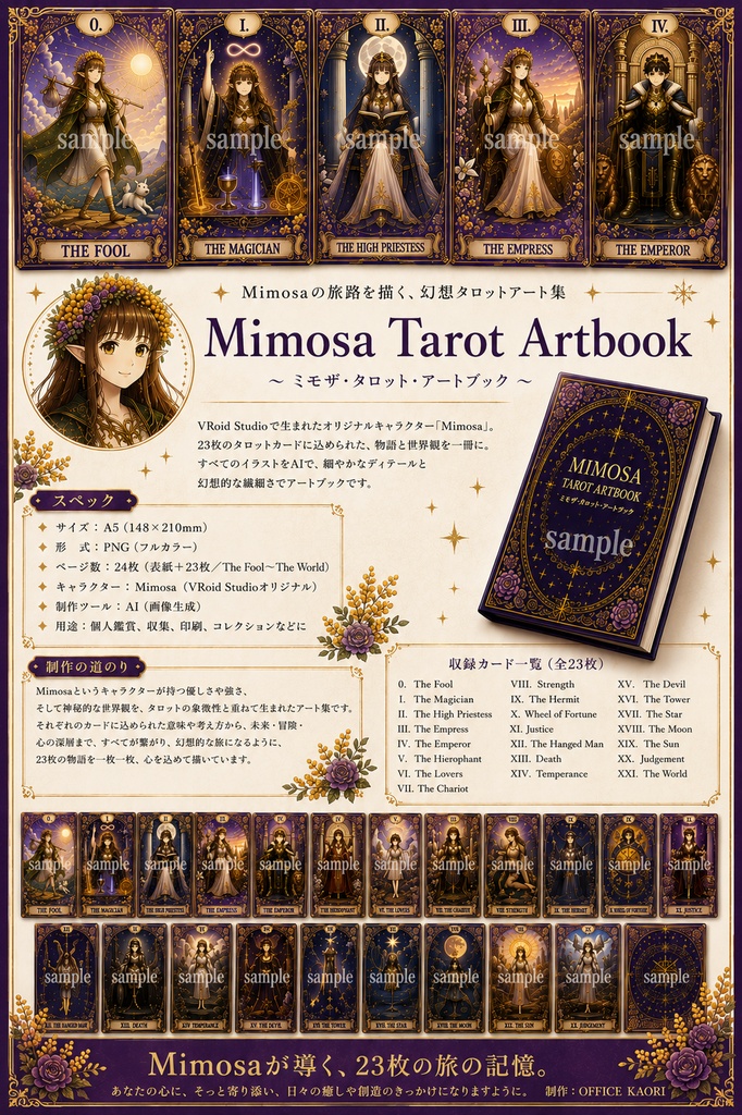 Purple Tarot Art Collection | Digital Download|幻想タロットアート集 紫 (タロット画像22枚+裏面画像1枚)tarot art / fantasy art / printable art