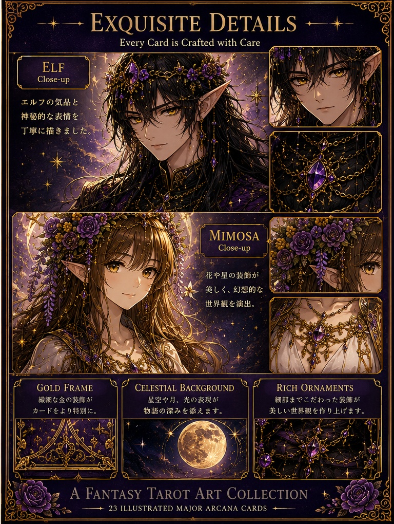 Elf Tarot Artbook|Fantasy Tarot Collection (23 Cards) 紫の幻想世界を旅する、Elfのタロットアート作品集。 全23枚に込めた物語をお楽しみください。