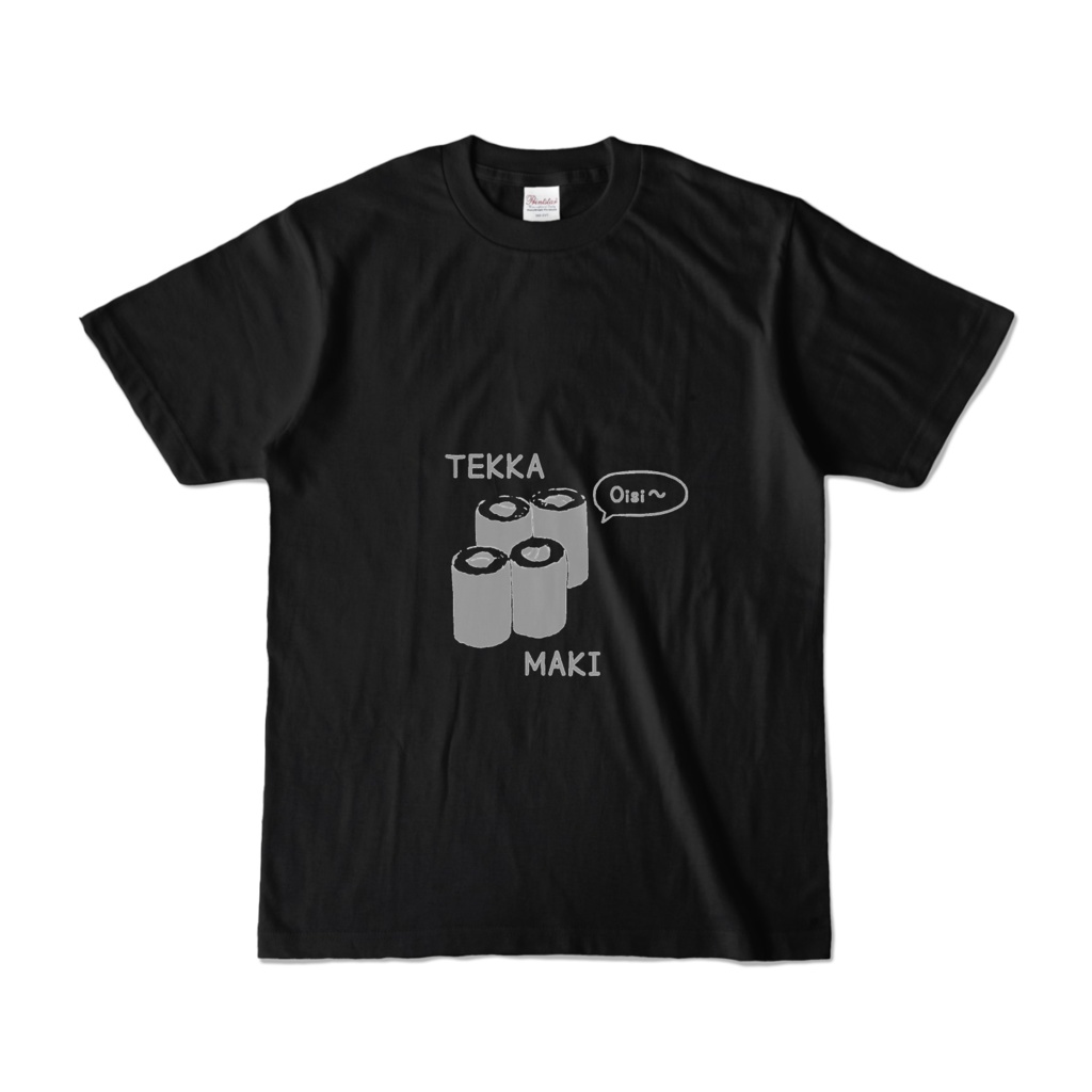 鉄火巻きoisi~Tシャツ【黒】