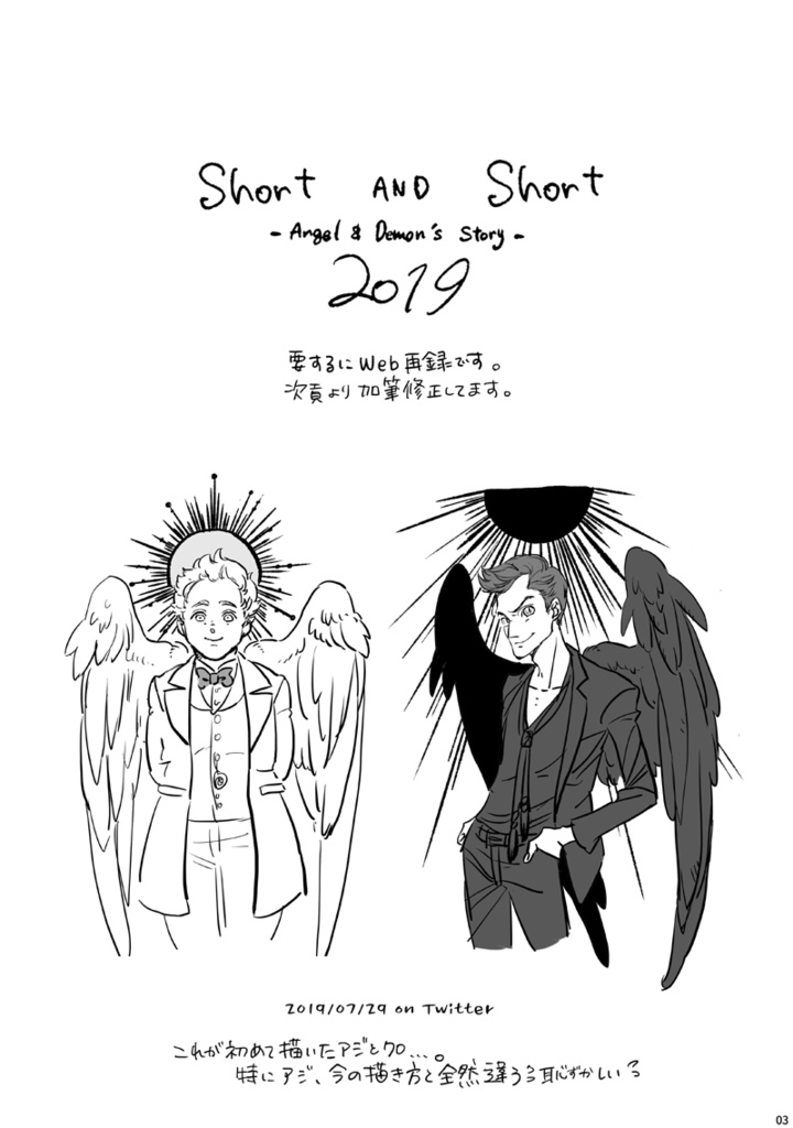 『short and short 2019』