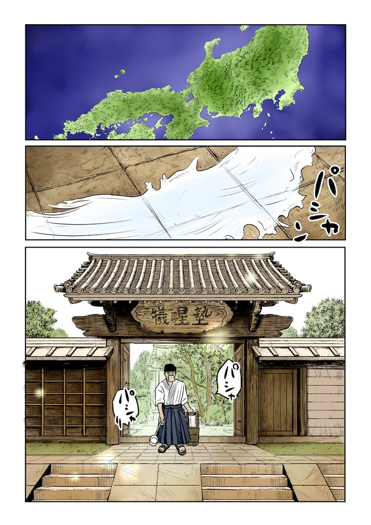 長編やれたかも委員会 童貞からの長い手紙1