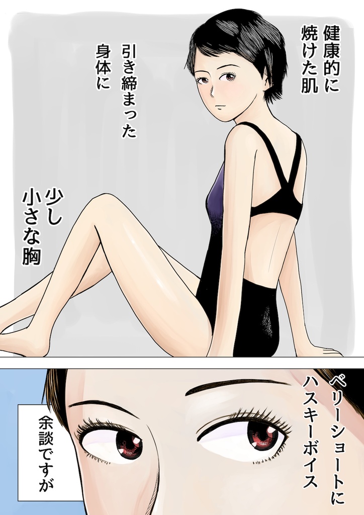 長編やれたかも 童貞からの長い手紙2