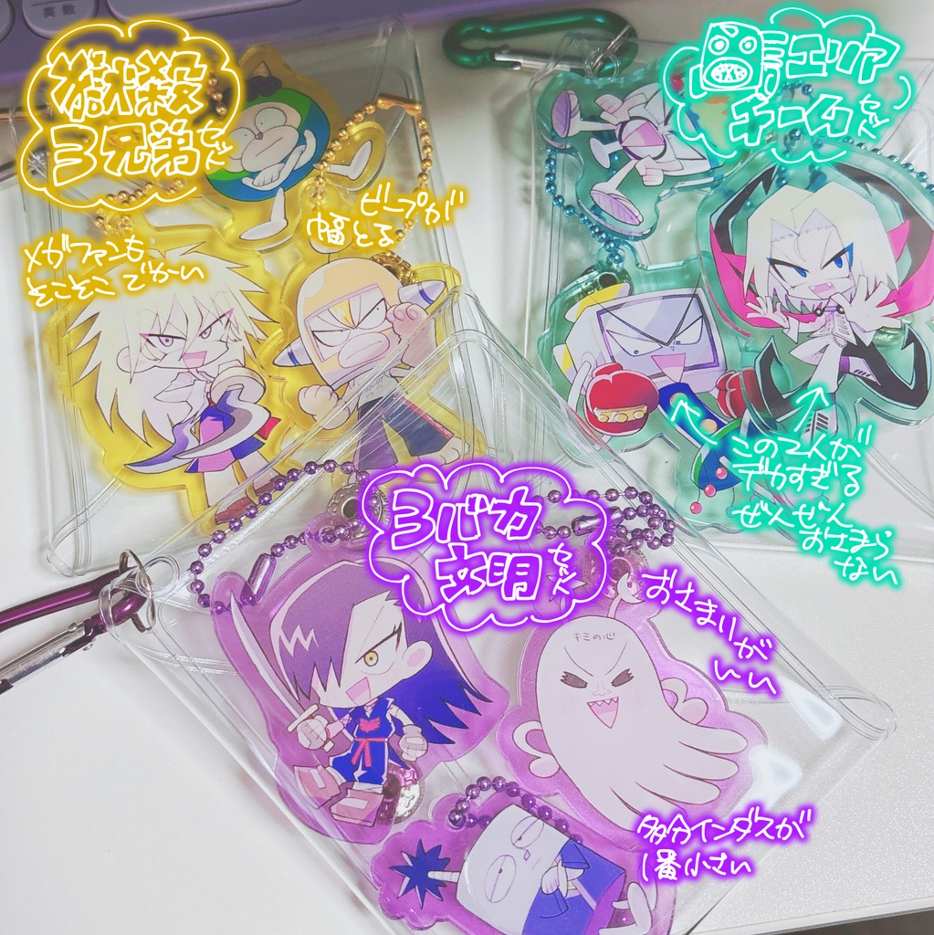 アクキーセット(獄殺3兄弟) - glitter - BOOTH
