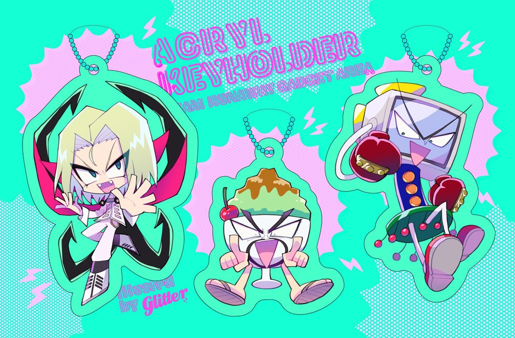 アクキーセット(暴走ｶﾞｼﾞｪｯﾄｴﾘｱﾄﾘｵ)