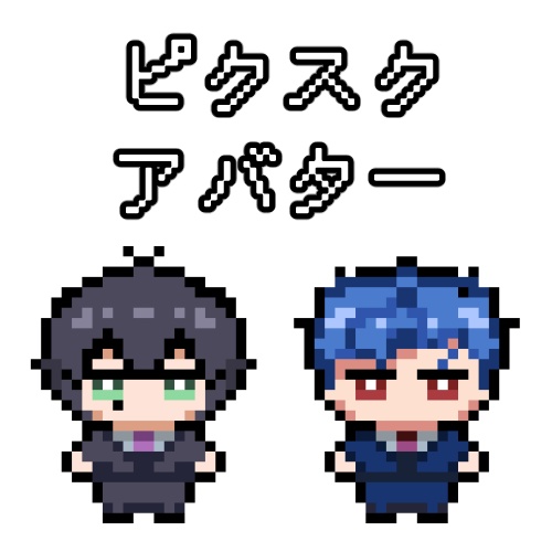 pictSQUARE用アバター