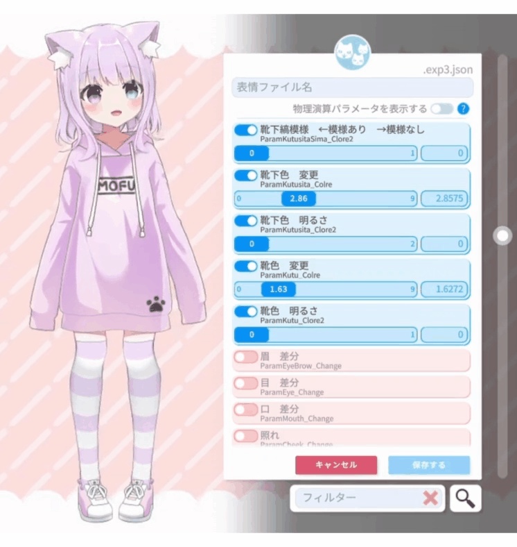 【Live2Dカスタムモデル】ケモミミ少女【nizimaLIVE/VTS対応】