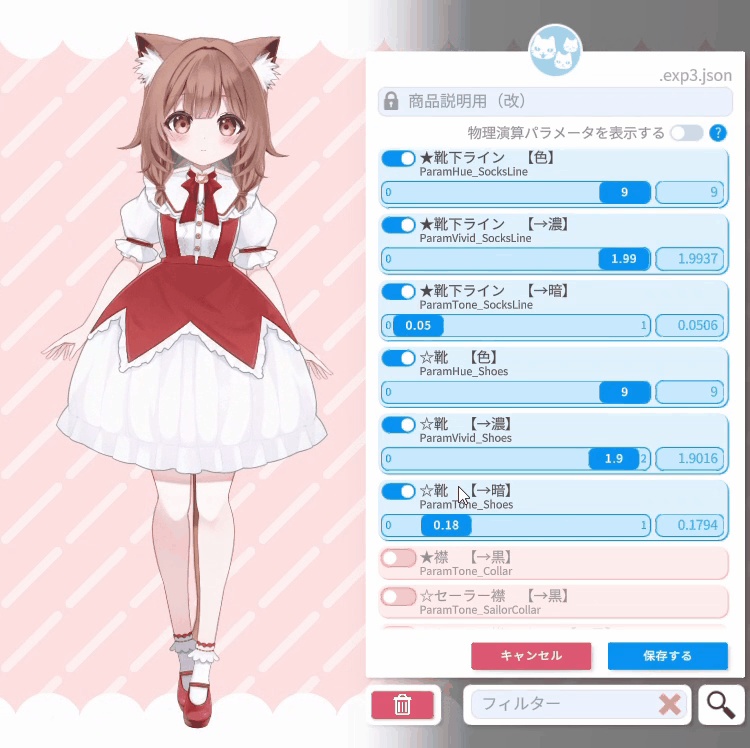 【カスタム】汎用モデル【にじねこ】