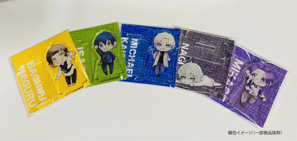 お手振りアクリルスタンド11種