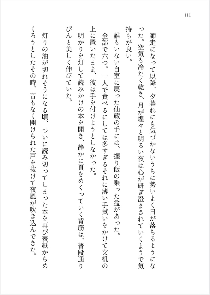 【SS集】塵も積もれば希望のかけら