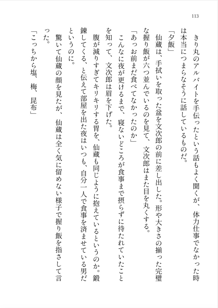 【SS集】塵も積もれば希望のかけら