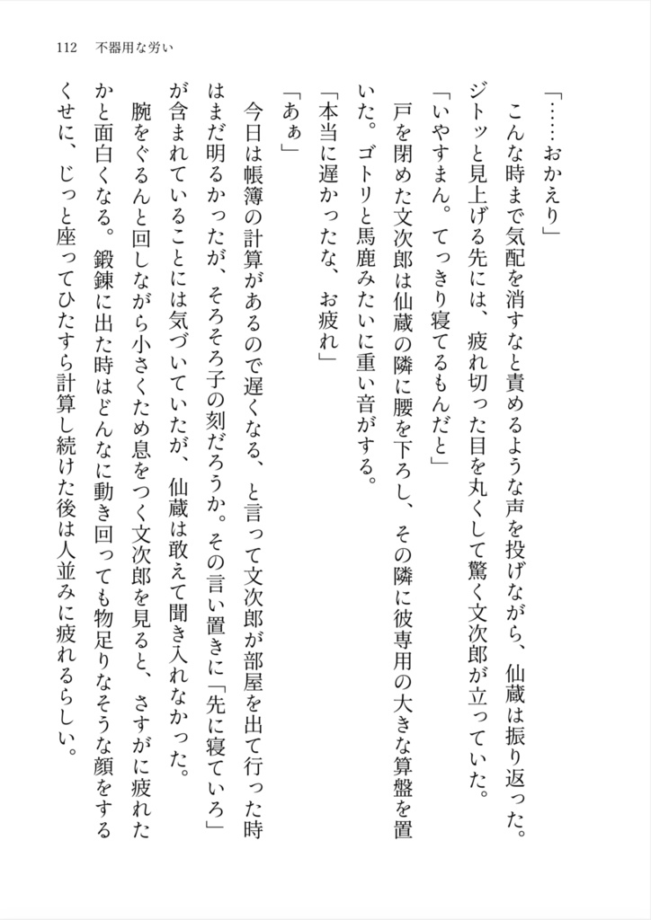 【SS集】塵も積もれば希望のかけら