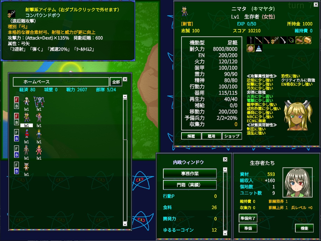 第八星系の赤い星 ~降り注がれた屑星~