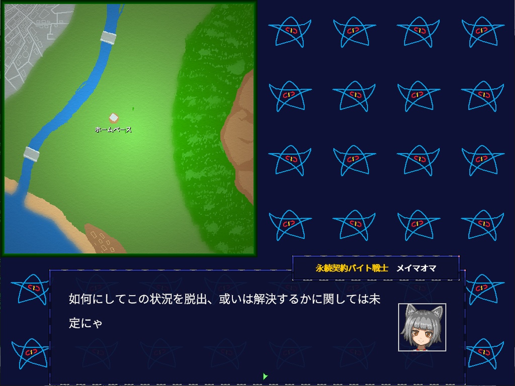 第八星系の赤い星 ~降り注がれた屑星~