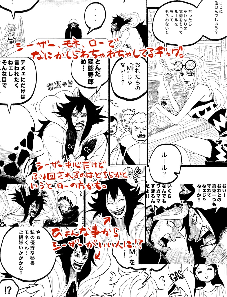 Panic Hazard Oumagatoki Booth